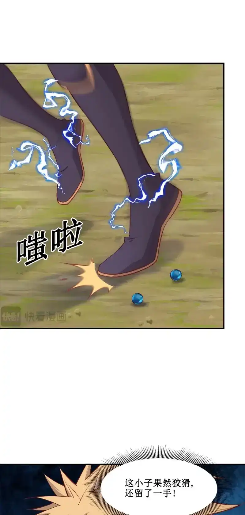 我的师父什么都懂亿点点 第40话 39 帮你去去火 第4页