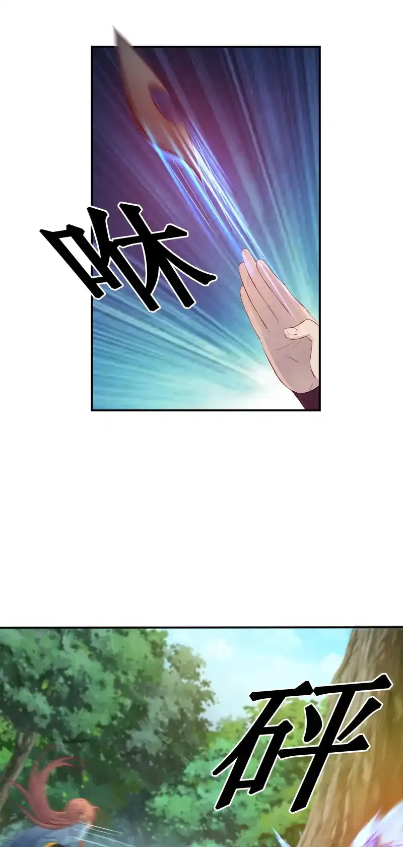 我的师父什么都懂亿点点 第40话 39 帮你去去火 第13页