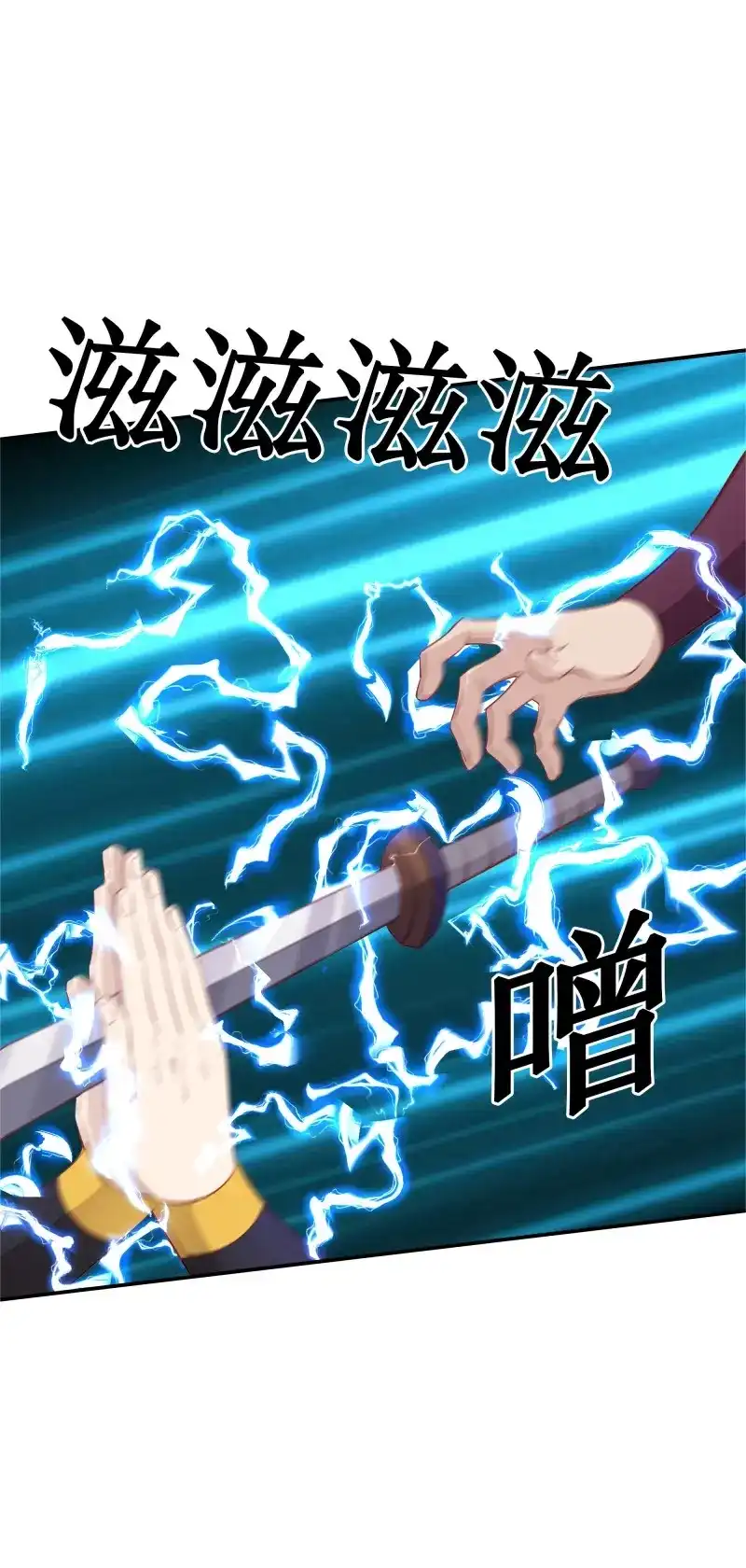 我的师父什么都懂亿点点 第40话 39 帮你去去火 第2页