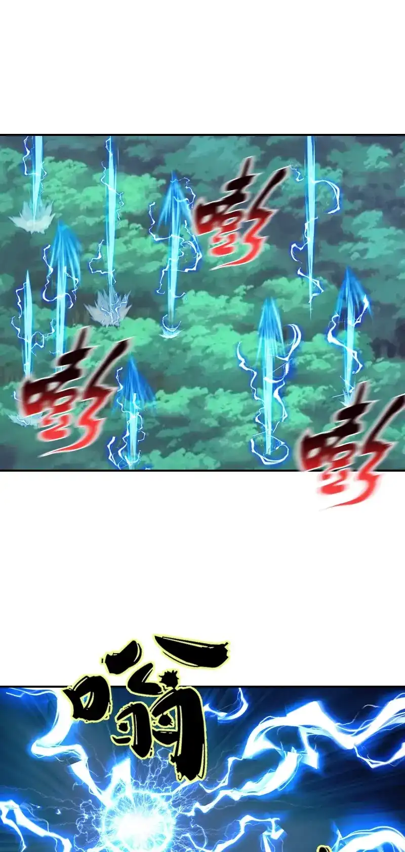 我的师父什么都懂亿点点 第40话 39 帮你去去火 第32页
