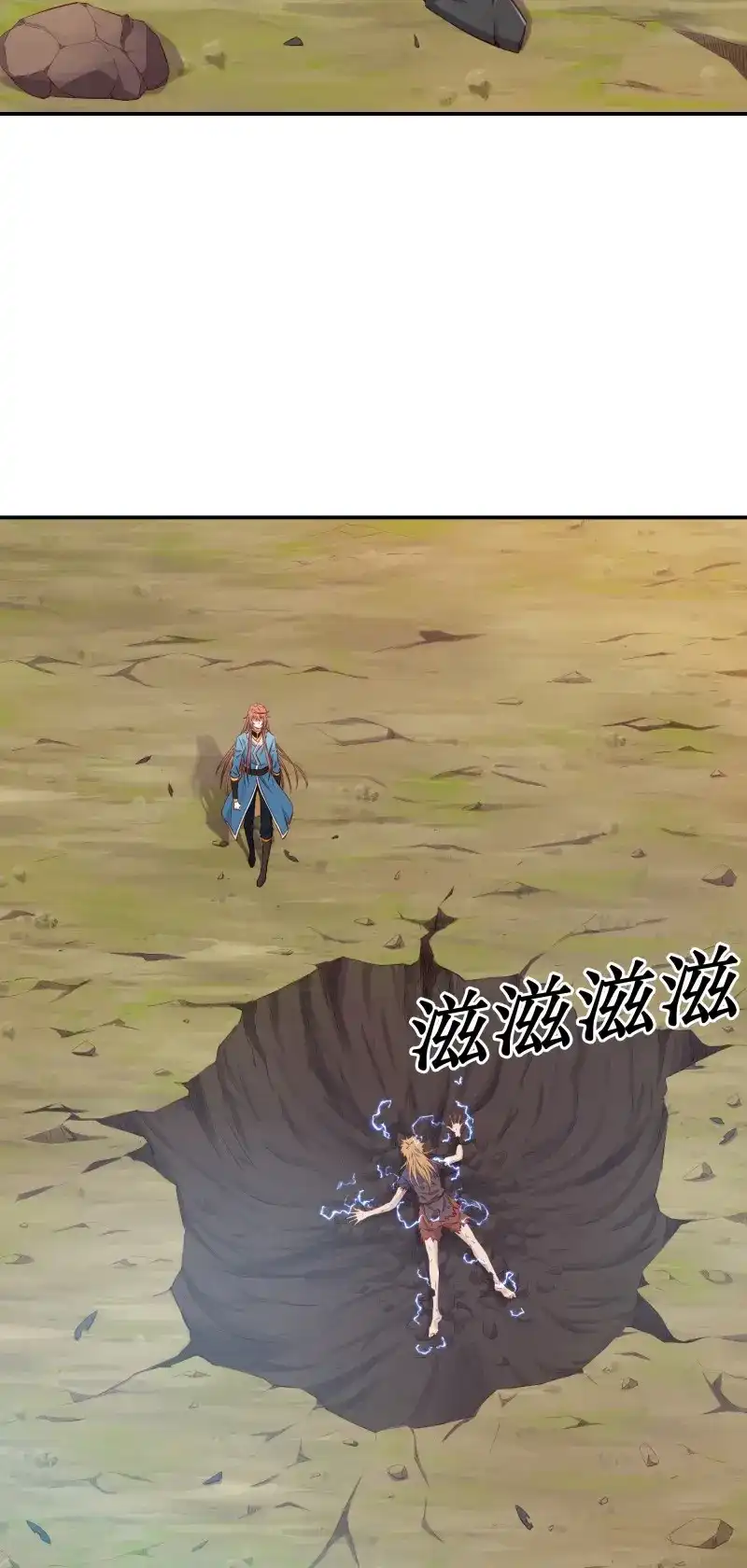 我的师父什么都懂亿点点 第41话 40 手下败将 第23页