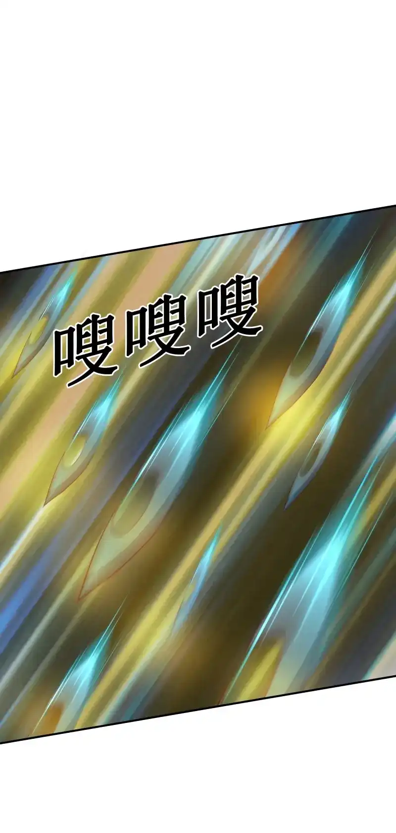 我的师父什么都懂亿点点 第41话 40 手下败将 第2页