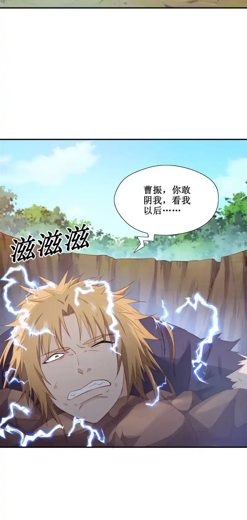 我的师父什么都懂亿点点 第41话 40 手下败将 第24页