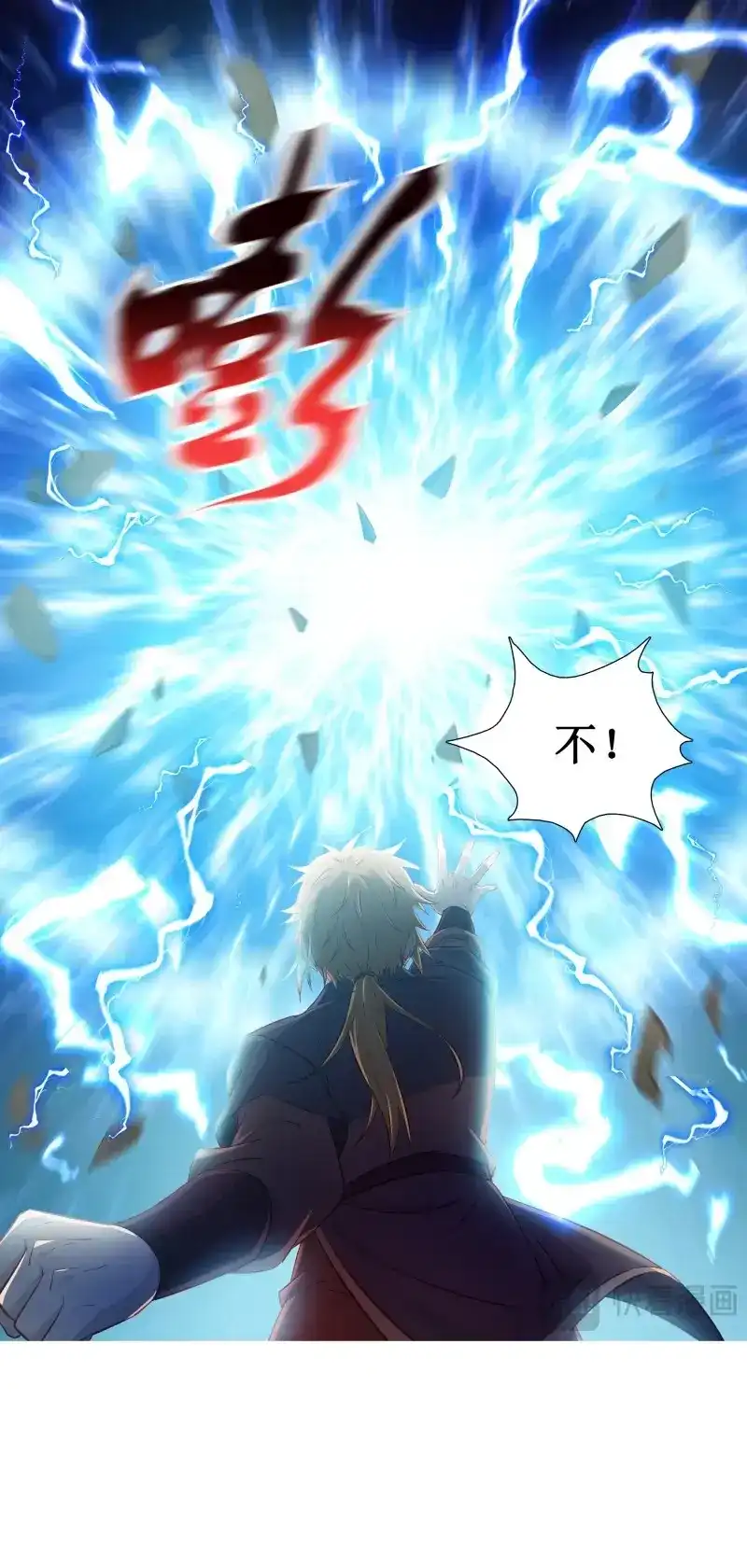 我的师父什么都懂亿点点 第41话 40 手下败将 第10页