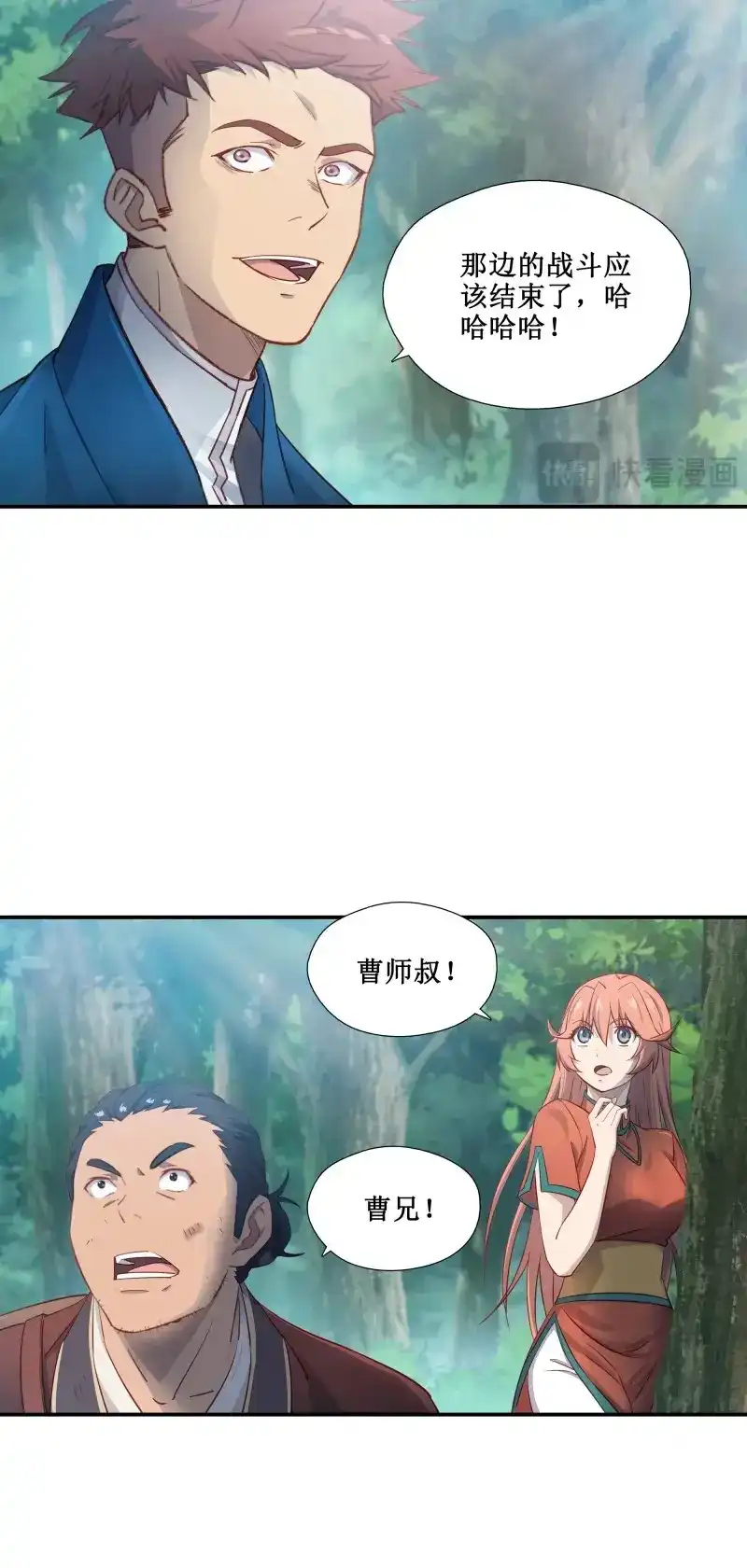 我的师父什么都懂亿点点 第41话 40 手下败将 第16页
