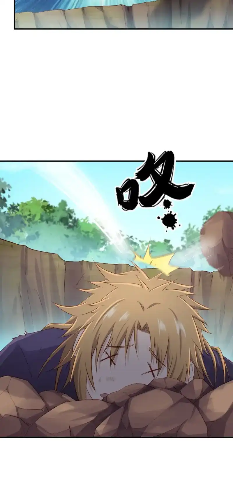 我的师父什么都懂亿点点 第41话 40 手下败将 第26页