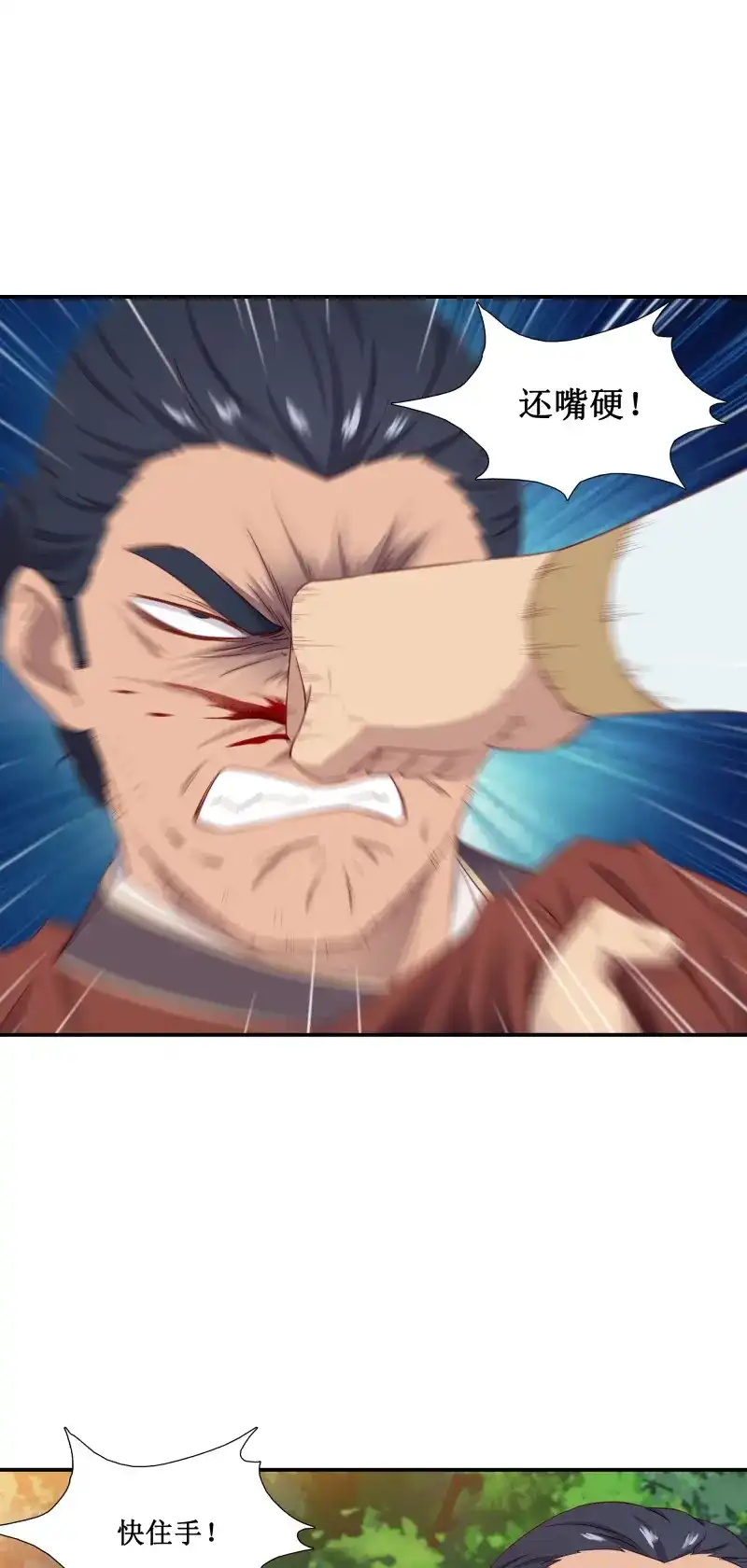 我的师父什么都懂亿点点 第41话 40 手下败将 第29页