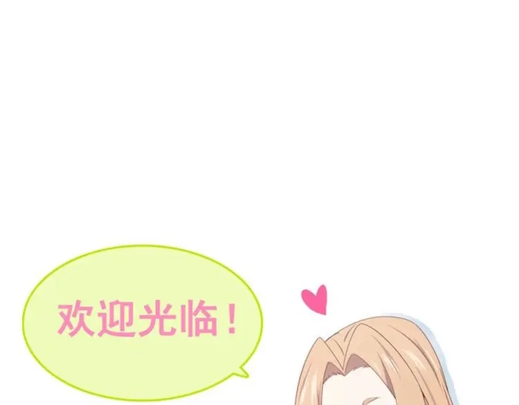 我的师父什么都懂亿点点 第41话 40 手下败将 第32页