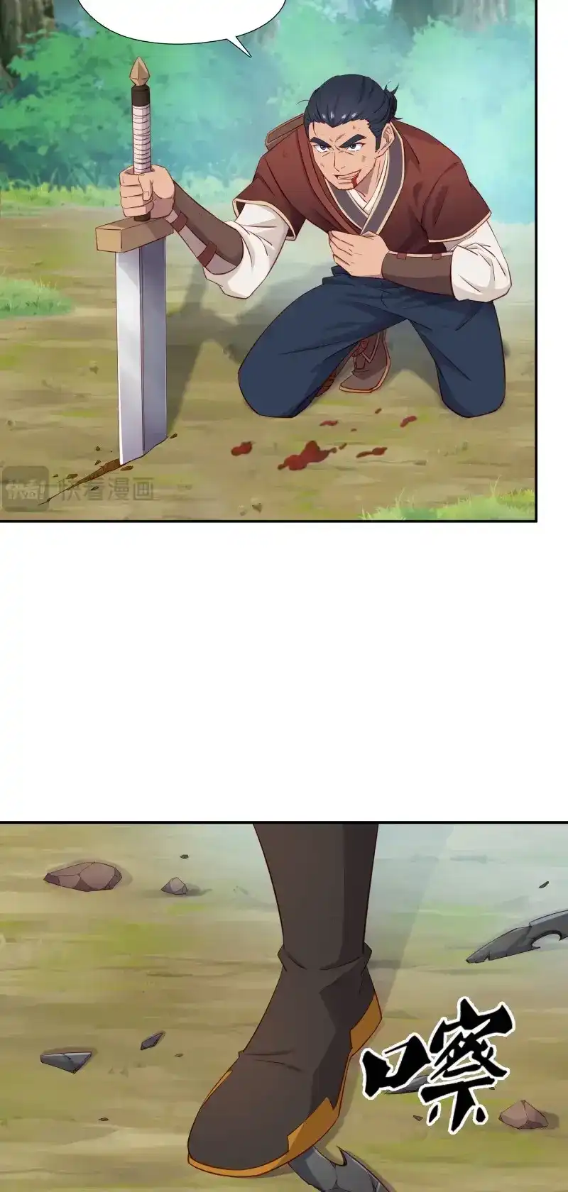 我的师父什么都懂亿点点 第41话 40 手下败将 第22页