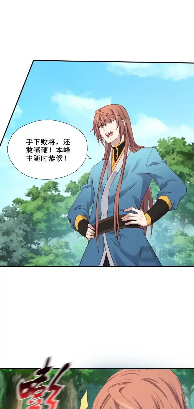 我的师父什么都懂亿点点 第41话 40 手下败将 第27页