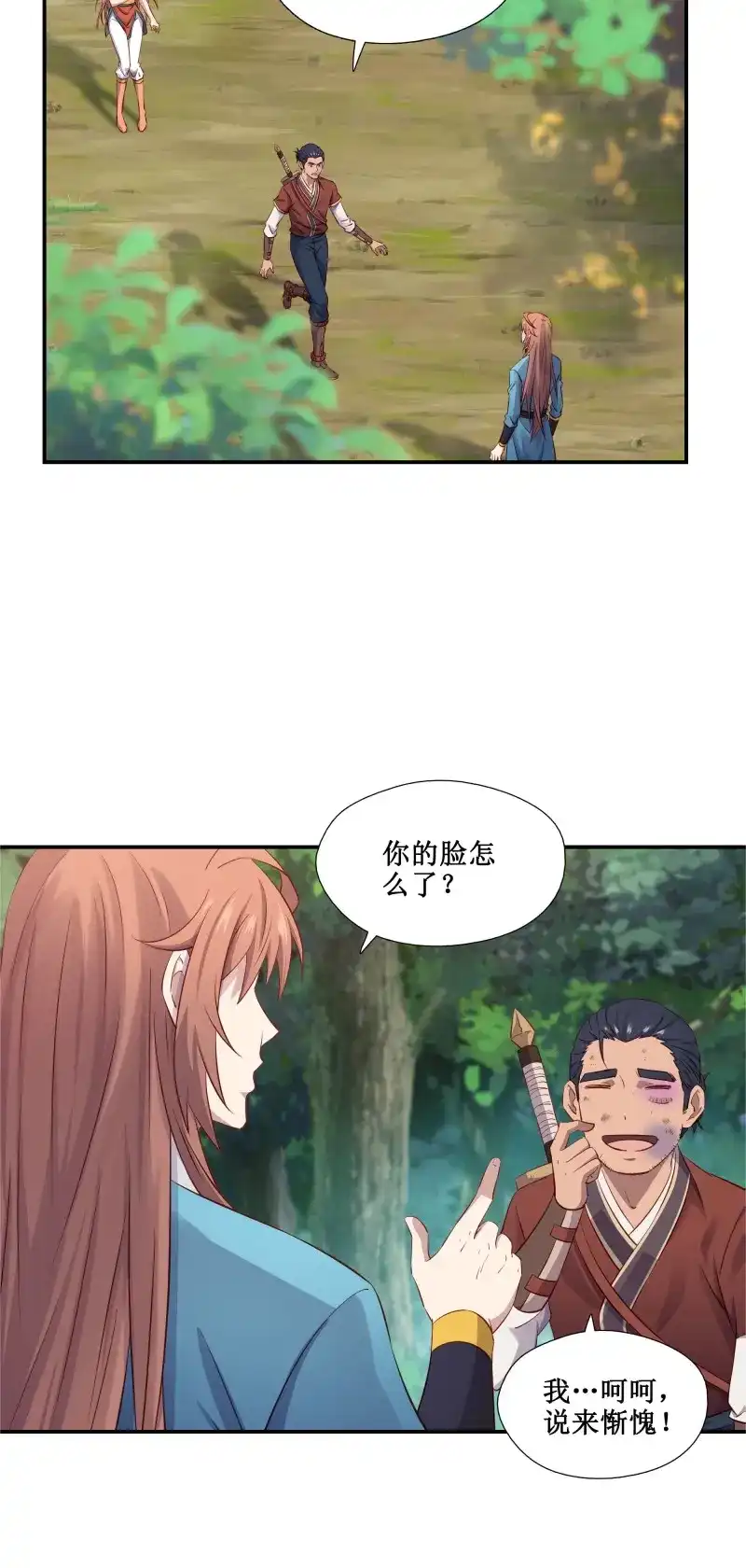 我的师父什么都懂亿点点 第42话 41 谁敢动我的人 第12页