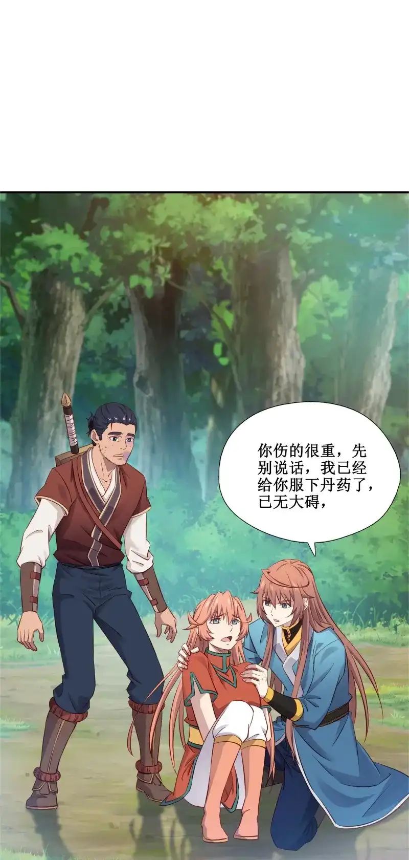 我的师父什么都懂亿点点 第42话 41 谁敢动我的人 第16页