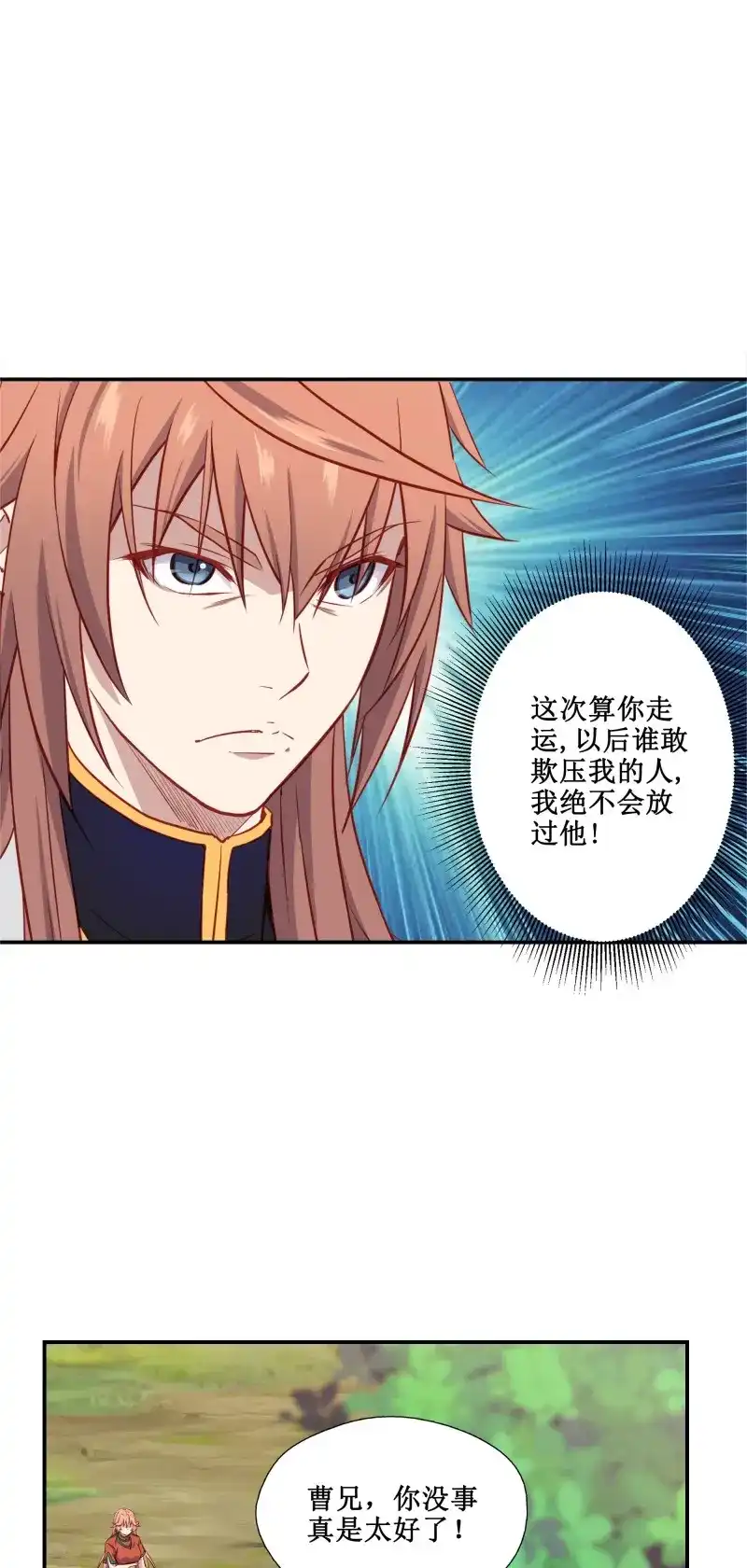 我的师父什么都懂亿点点 第42话 41 谁敢动我的人 第11页