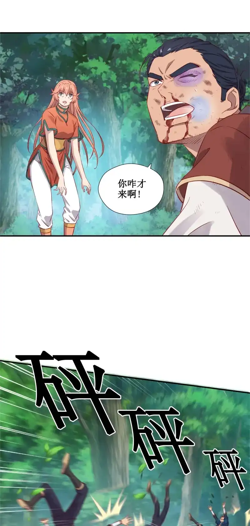 我的师父什么都懂亿点点 第42话 41 谁敢动我的人 第8页