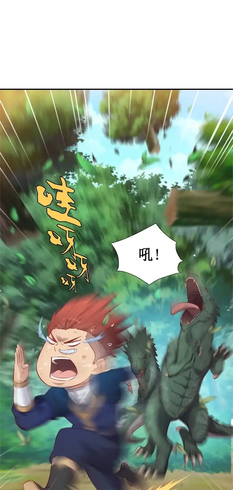 我的师父什么都懂亿点点 第42话 41 谁敢动我的人 第34页