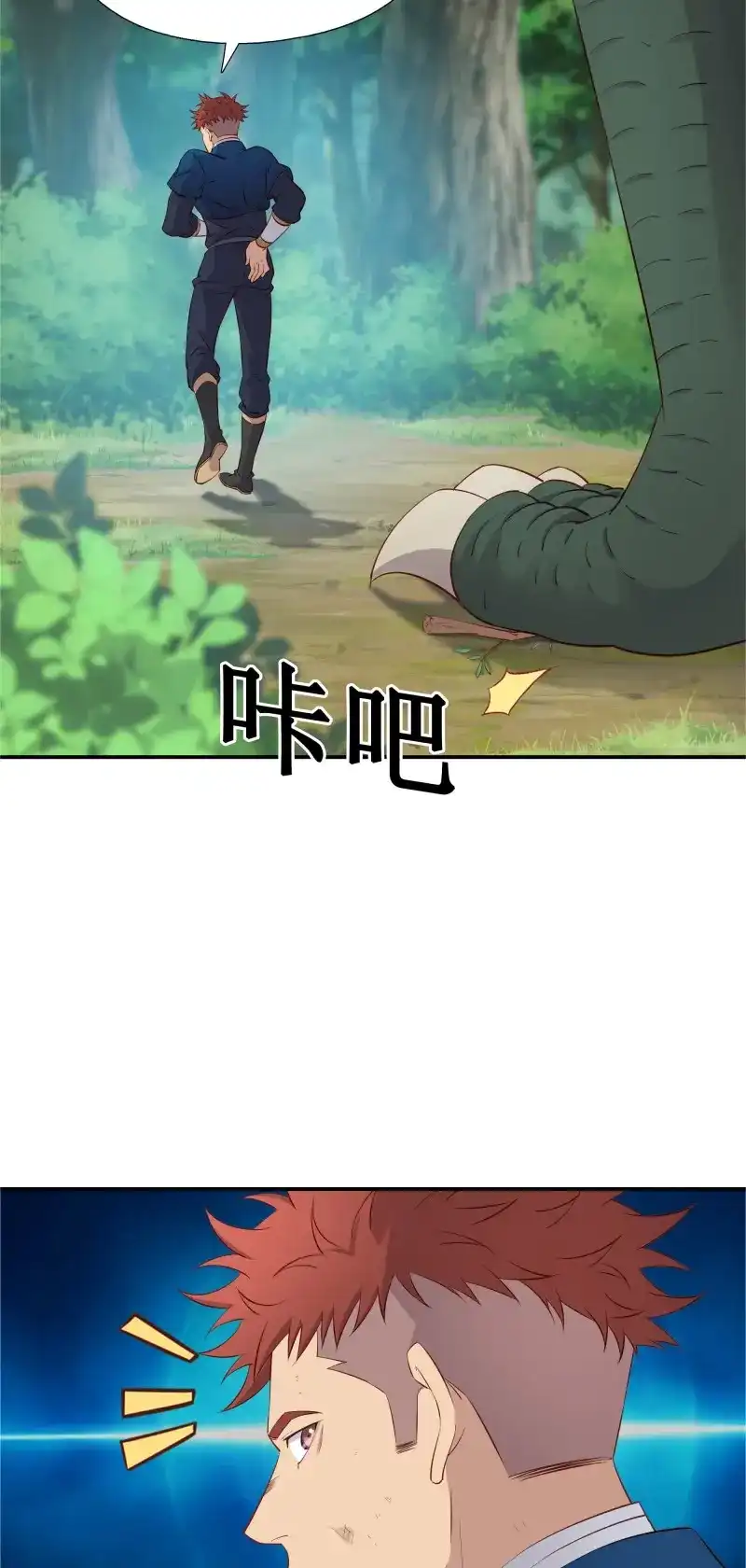 我的师父什么都懂亿点点 第42话 41 谁敢动我的人 第31页