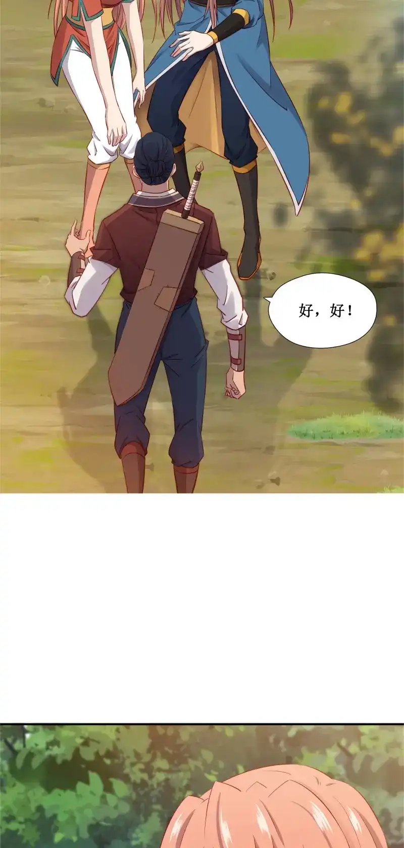 我的师父什么都懂亿点点 第42话 41 谁敢动我的人 第20页