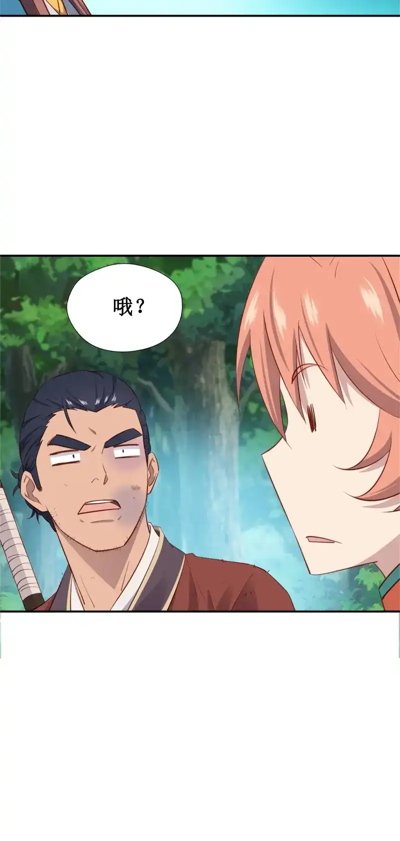 我的师父什么都懂亿点点 第42话 41 谁敢动我的人 第27页