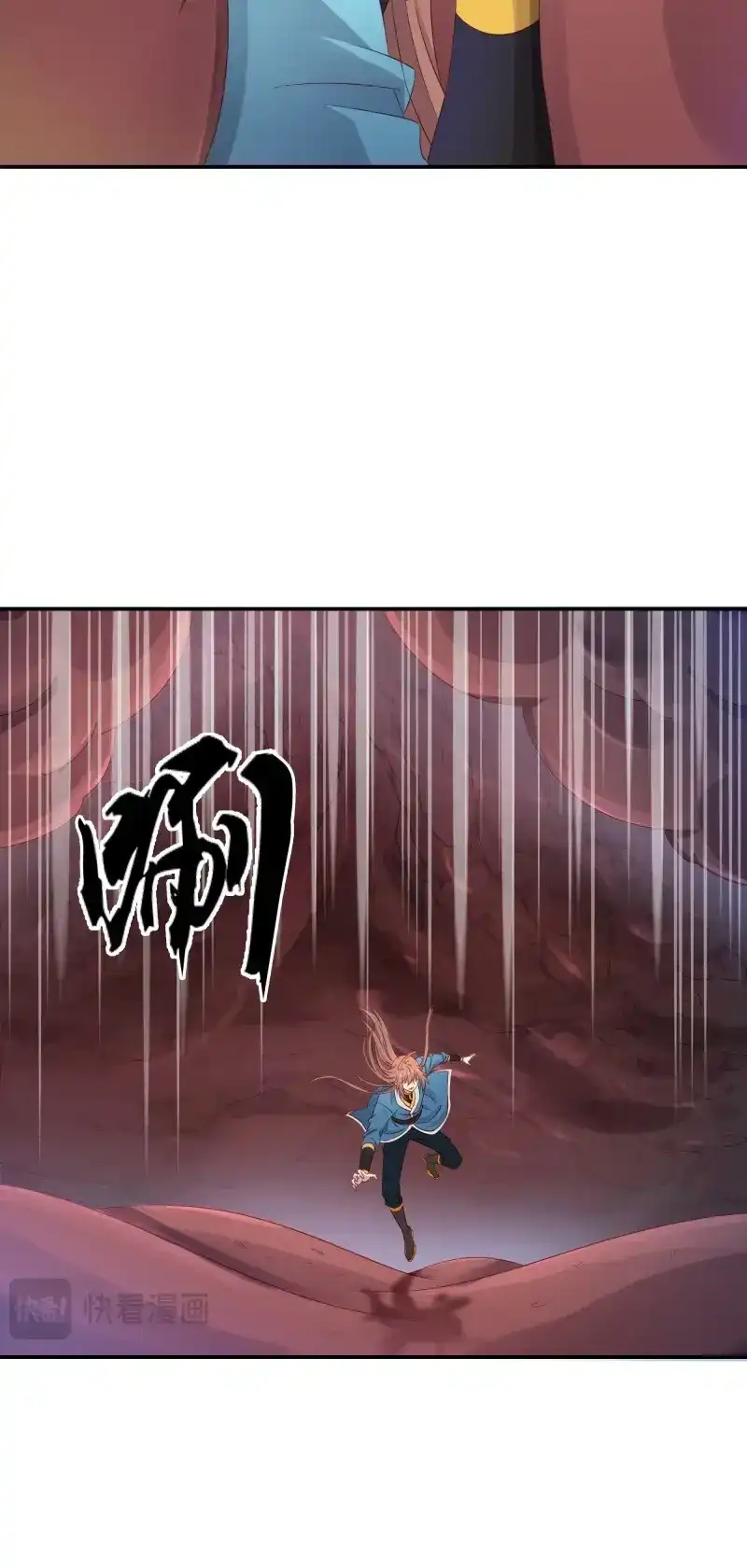 我的师父什么都懂亿点点 第43话 42 吃人啦 第27页