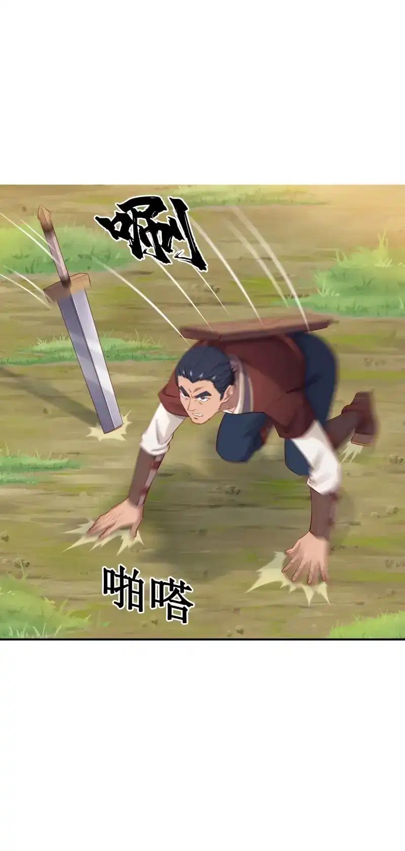 我的师父什么都懂亿点点 第43话 42 吃人啦 第16页