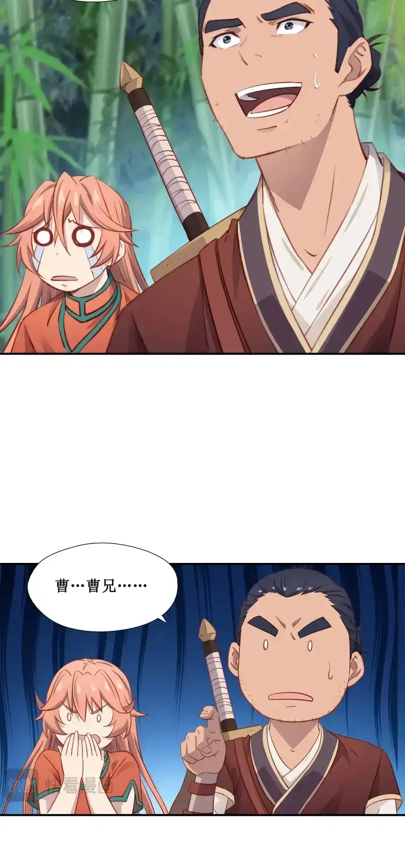 我的师父什么都懂亿点点 第43话 42 吃人啦 第7页