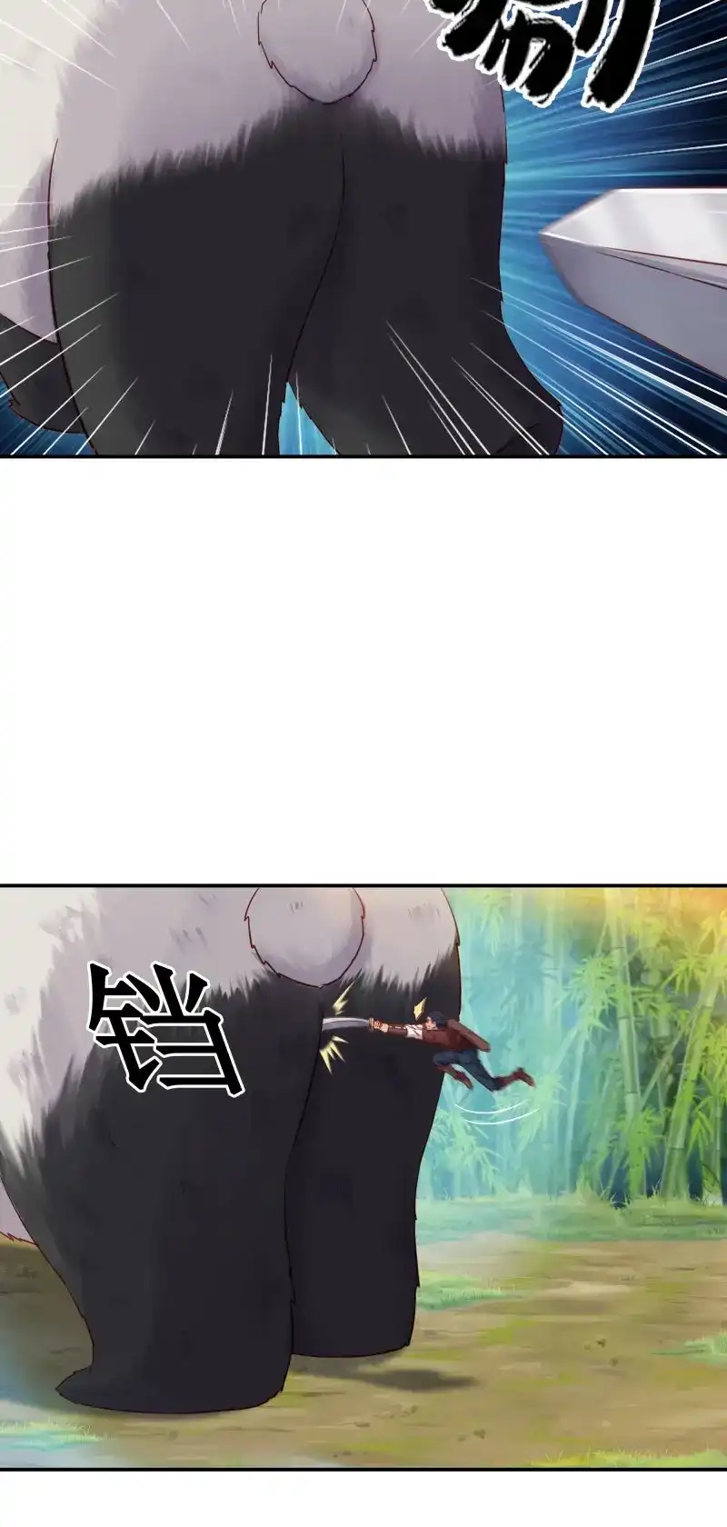 我的师父什么都懂亿点点 第43话 42 吃人啦 第13页