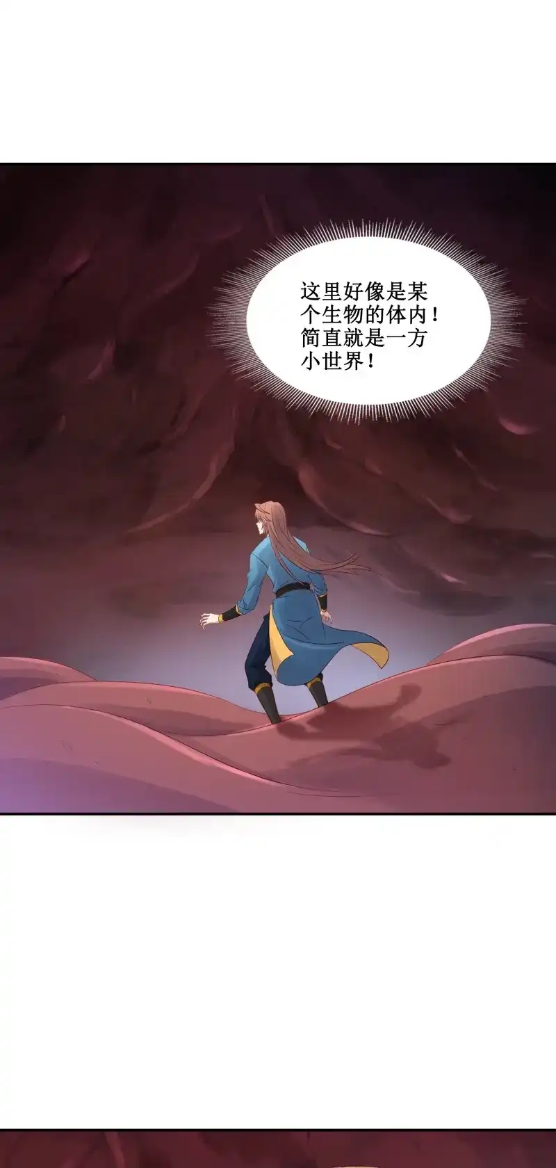 我的师父什么都懂亿点点 第43话 42 吃人啦 第28页