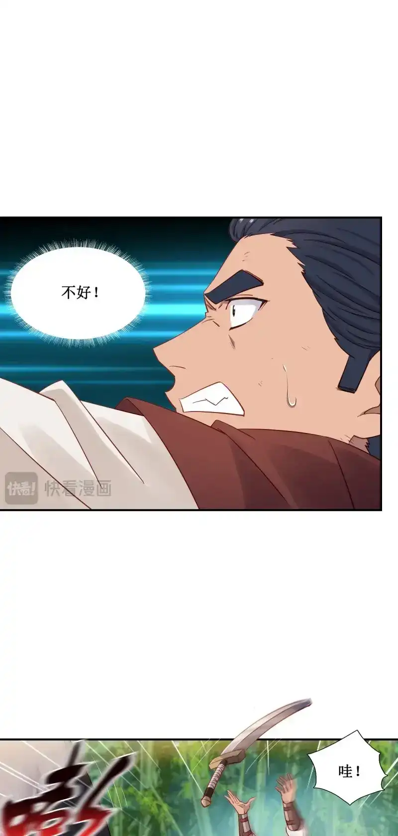 我的师父什么都懂亿点点 第43话 42 吃人啦 第14页