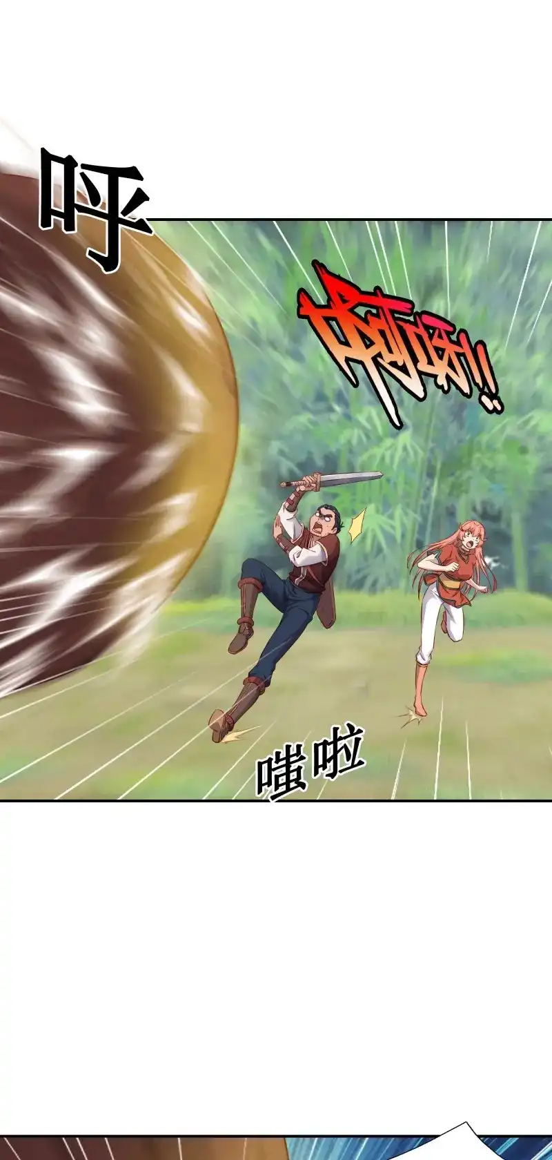 我的师父什么都懂亿点点 第43话 42 吃人啦 第21页