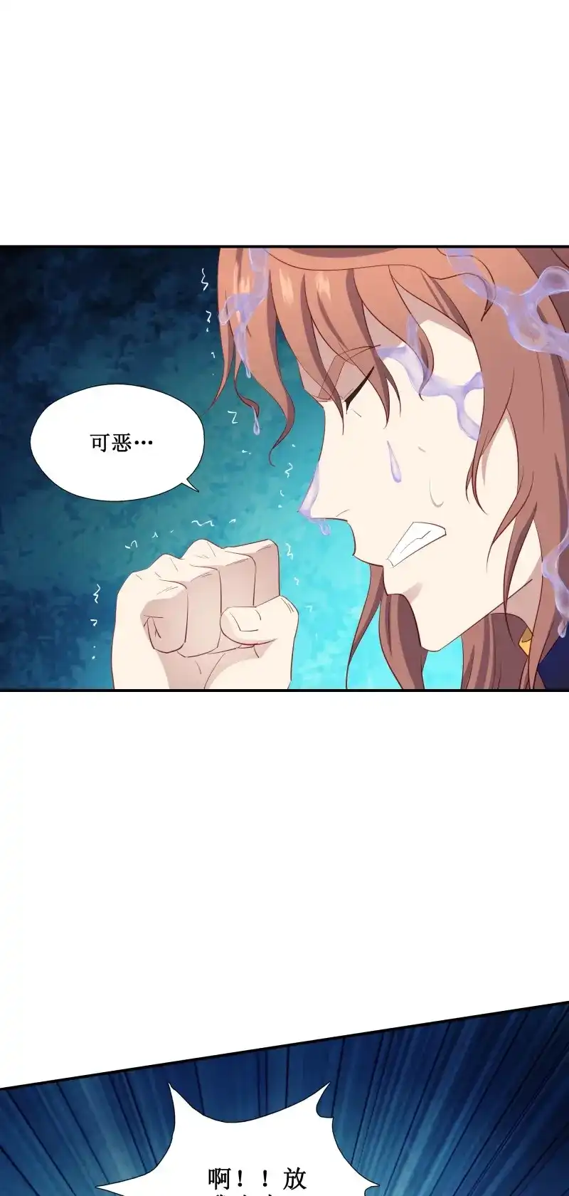 我的师父什么都懂亿点点 第44话 43 哦哈哈哈得救了 第9页