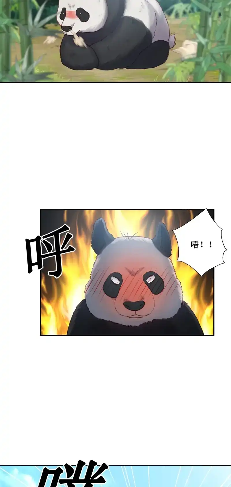 我的师父什么都懂亿点点 第44话 43 哦哈哈哈得救了 第20页