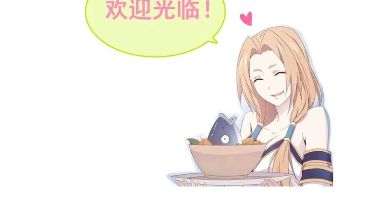 我的师父什么都懂亿点点 第44话 43 哦哈哈哈得救了 第26页
