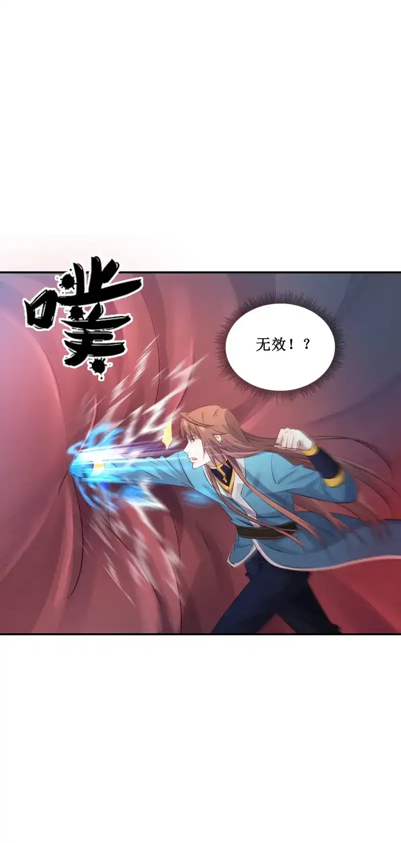 我的师父什么都懂亿点点 第44话 43 哦哈哈哈得救了 第2页