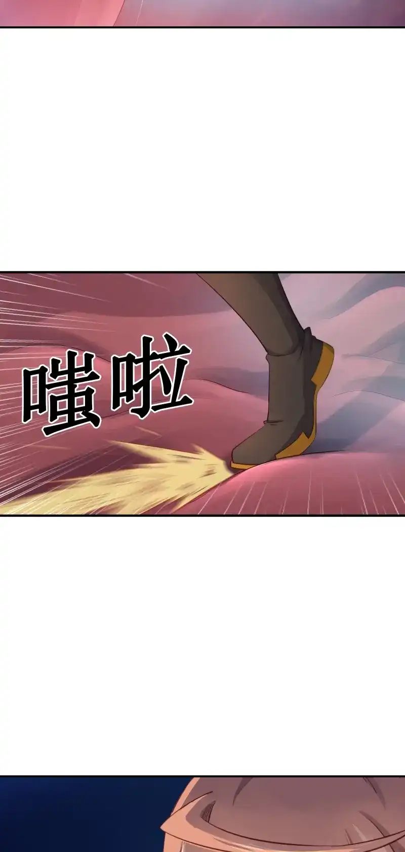 我的师父什么都懂亿点点 第44话 43 哦哈哈哈得救了 第4页