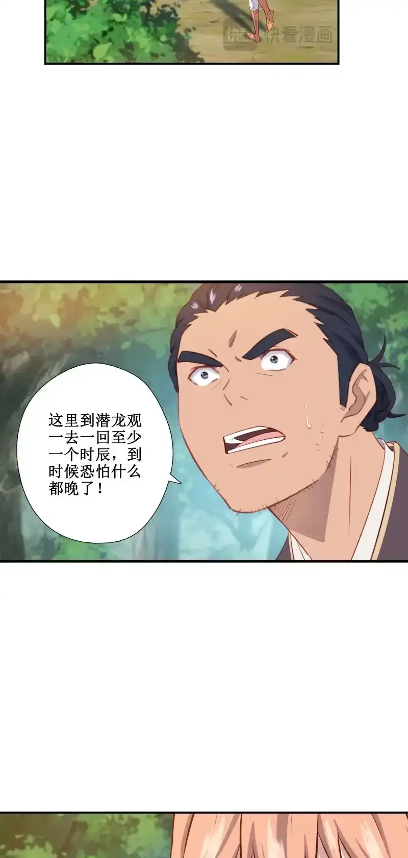 我的师父什么都懂亿点点 第44话 43 哦哈哈哈得救了 第14页
