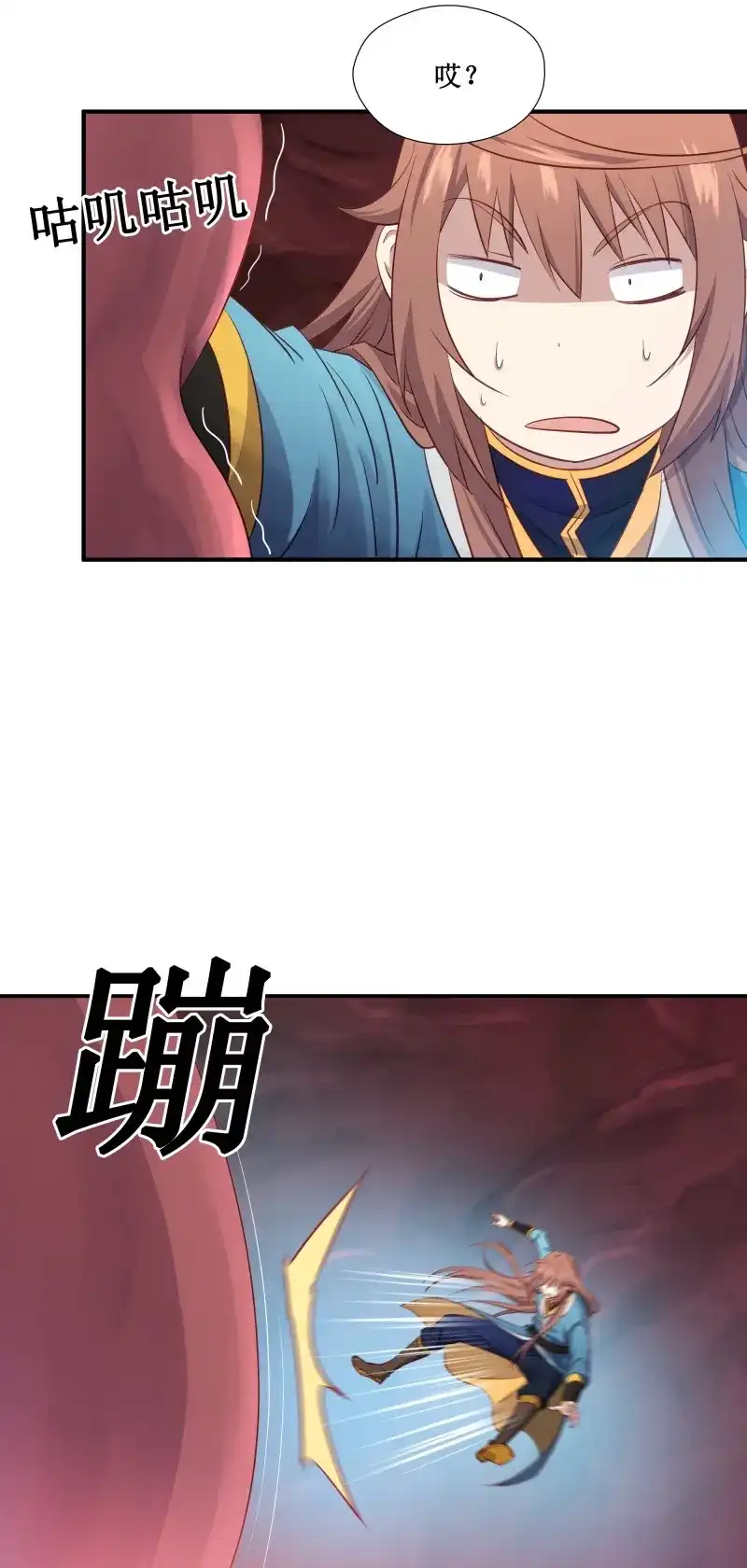 我的师父什么都懂亿点点 第44话 43 哦哈哈哈得救了 第3页