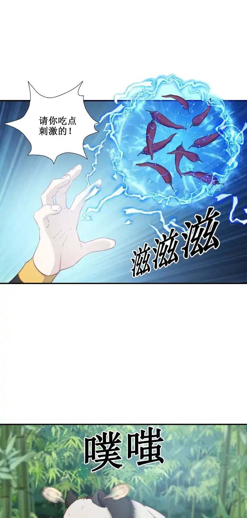 我的师父什么都懂亿点点 第44话 43 哦哈哈哈得救了 第19页