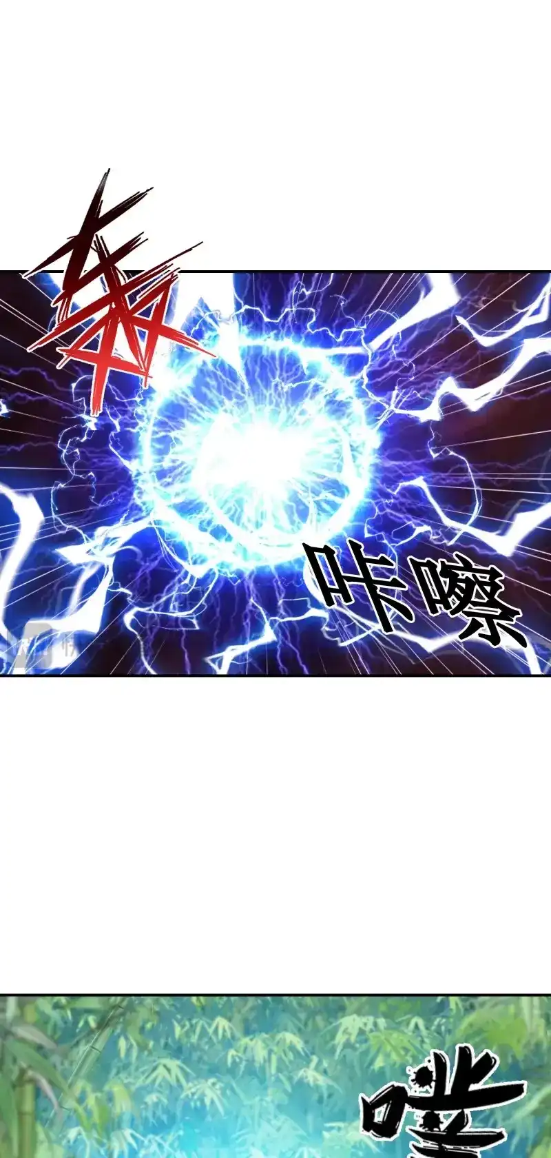 我的师父什么都懂亿点点 第44话 43 哦哈哈哈得救了 第7页