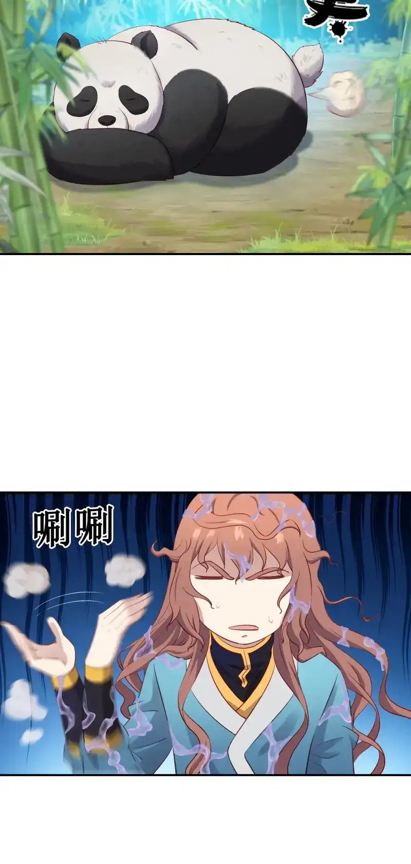 我的师父什么都懂亿点点 第44话 43 哦哈哈哈得救了 第8页