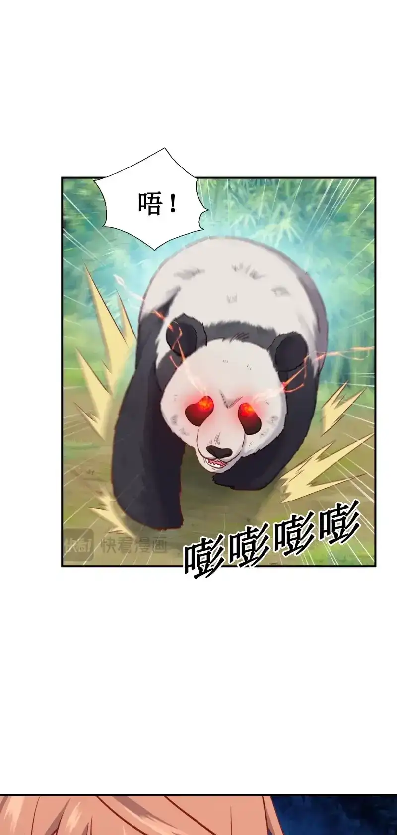 我的师父什么都懂亿点点 第45话 44 一线生机 第10页