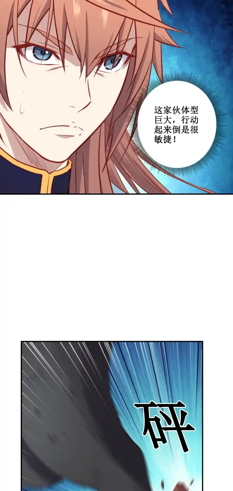 我的师父什么都懂亿点点 第45话 44 一线生机 第11页