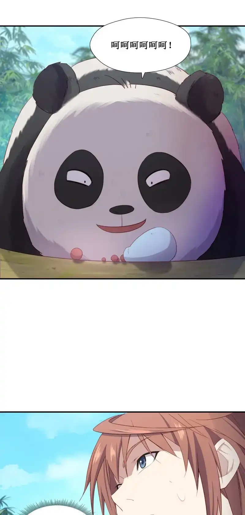 我的师父什么都懂亿点点 第45话 44 一线生机 第26页