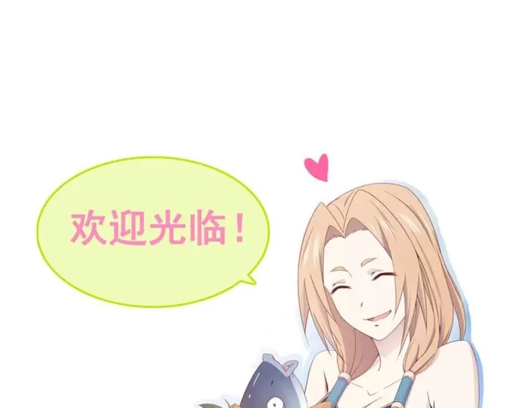 我的师父什么都懂亿点点 第45话 44 一线生机 第28页