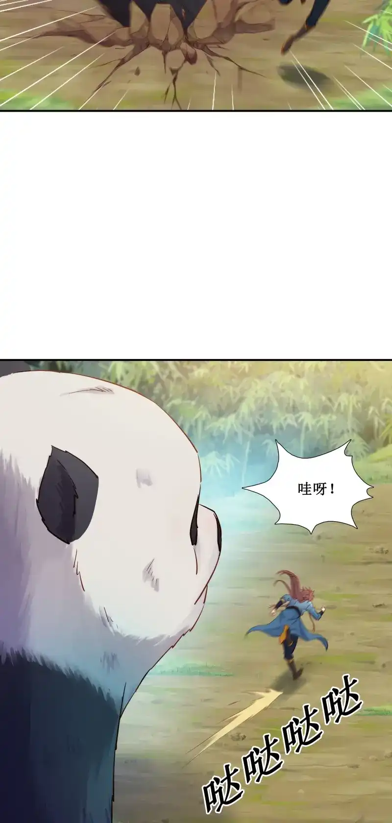 我的师父什么都懂亿点点 第45话 44 一线生机 第8页
