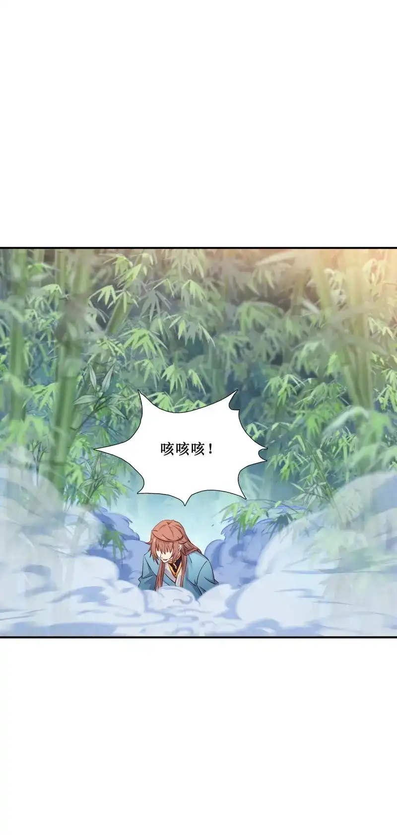 我的师父什么都懂亿点点 第45话 44 一线生机 第2页