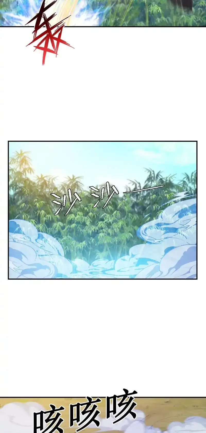 我的师父什么都懂亿点点 第45话 44 一线生机 第20页