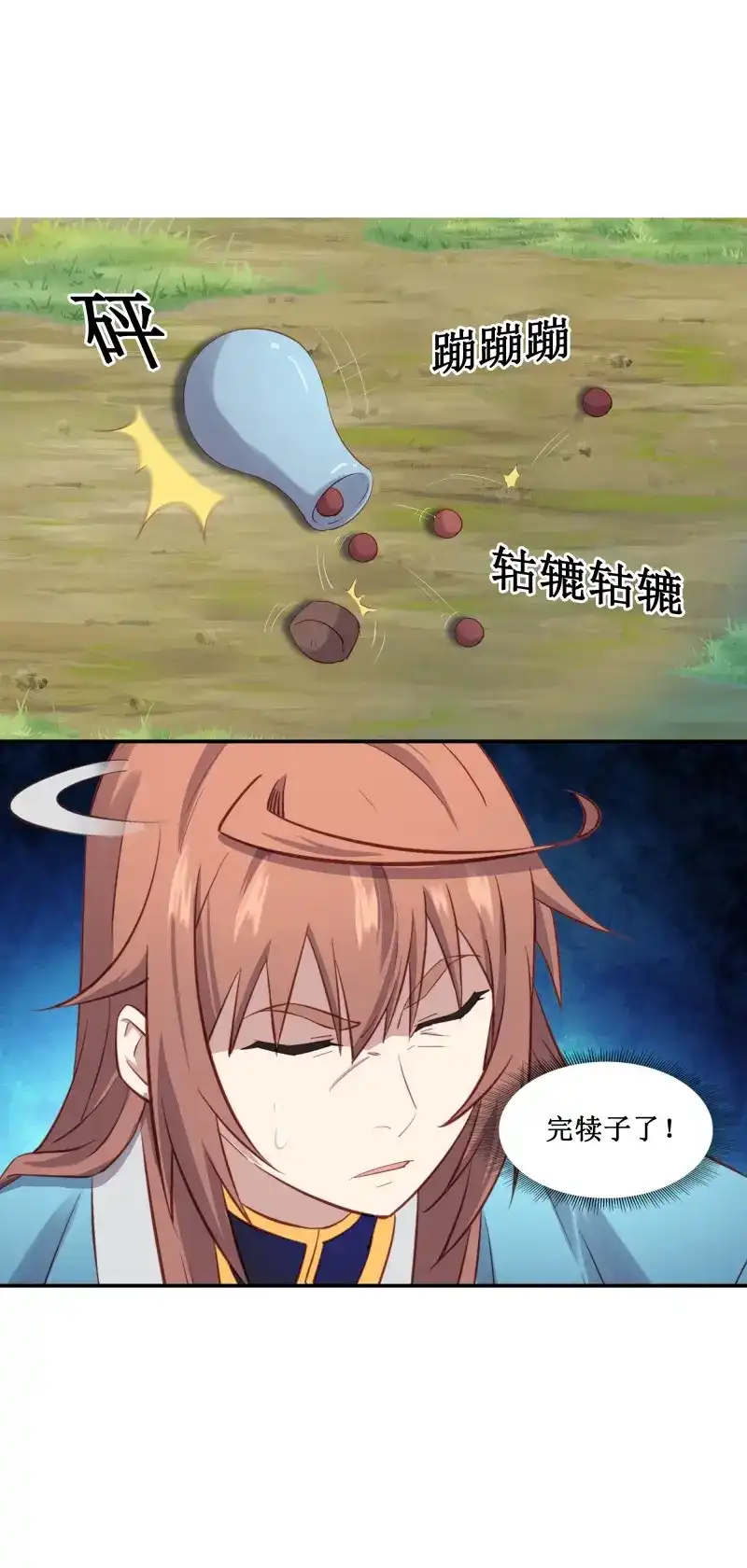 我的师父什么都懂亿点点 第45话 44 一线生机 第24页