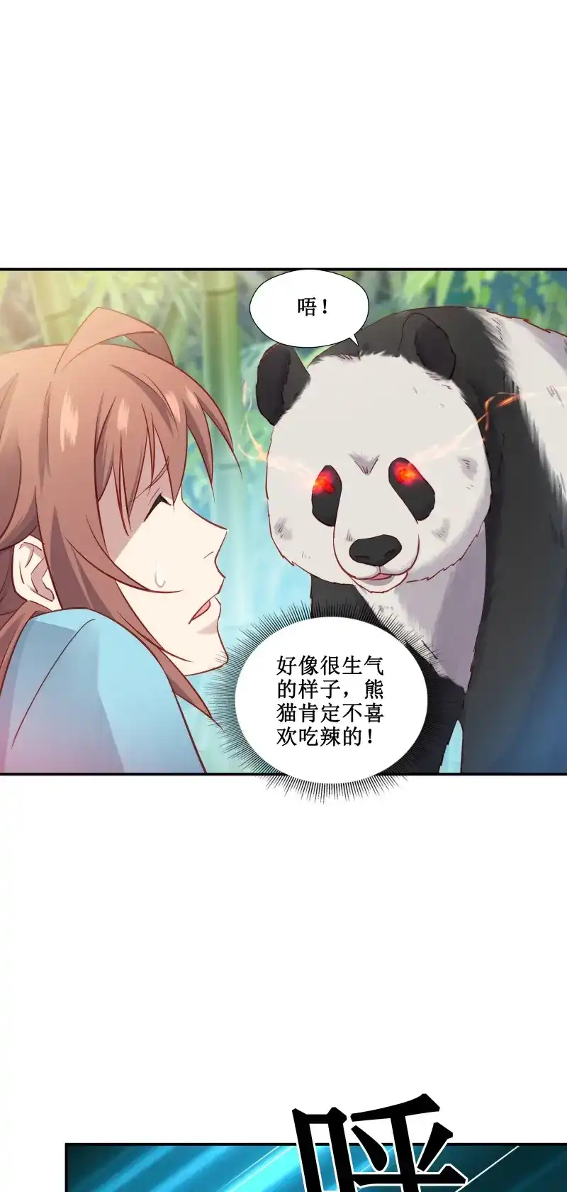 我的师父什么都懂亿点点 第45话 44 一线生机 第6页