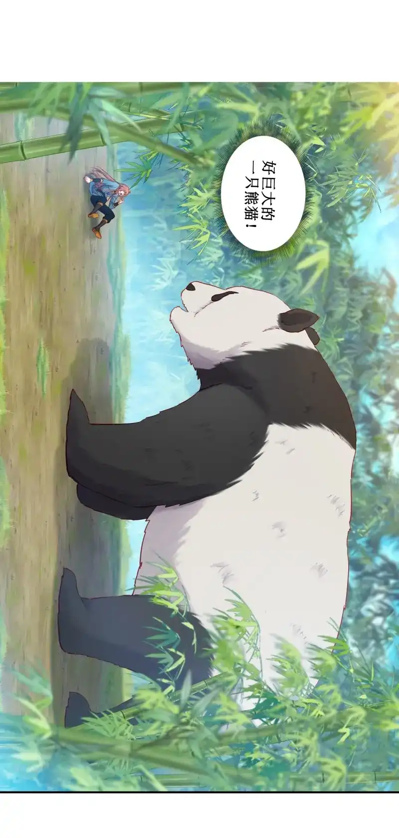 我的师父什么都懂亿点点 第45话 44 一线生机 第5页