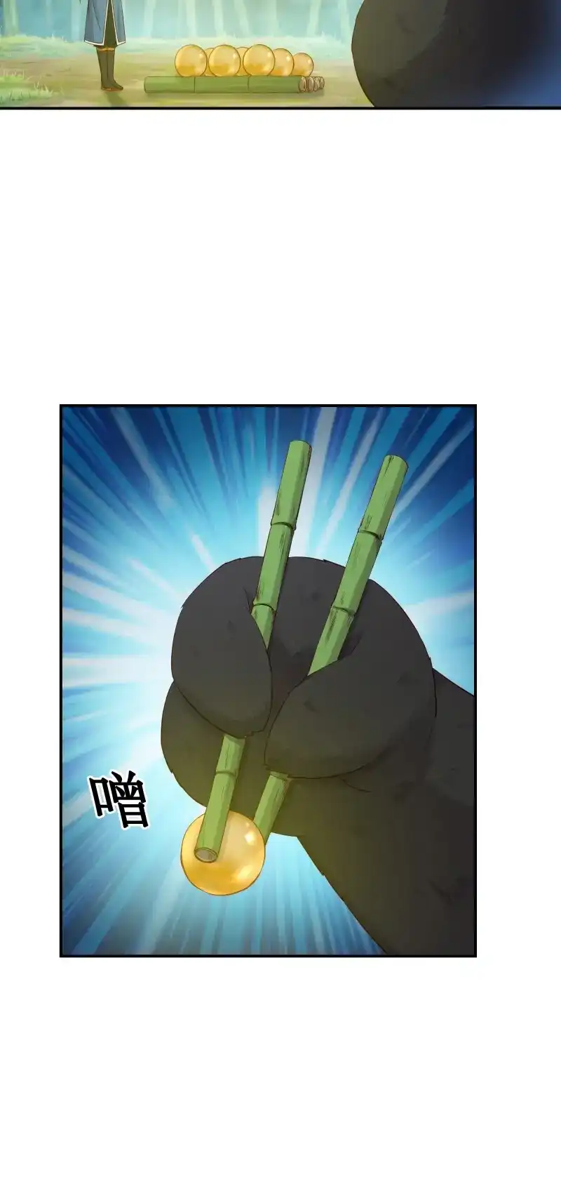 我的师父什么都懂亿点点 第46话 45 为了自由 第16页